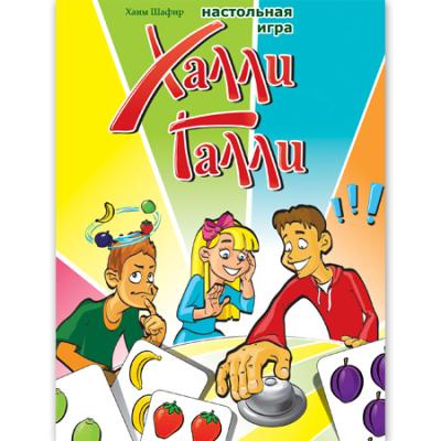Настольная игра Халли Галли (Halli Galli)