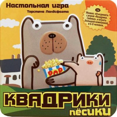 Настольная игра Квадрики Пёсики