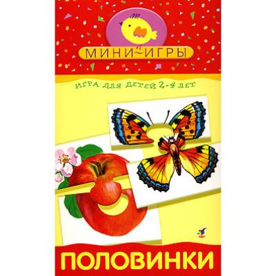 Мини-игры  Половинки