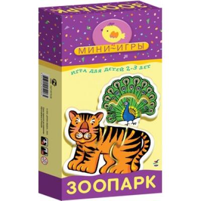 Мини-игры  Зоопарк