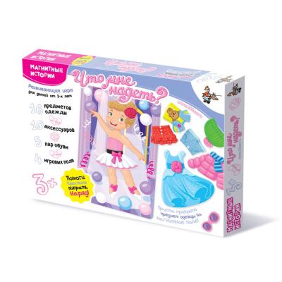Магнитные истории Что мне надеть? Одень куклу 01673   