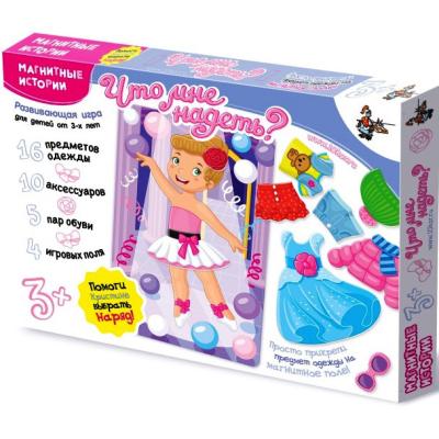 Магнитные истории Что мне надеть Игра Одень куклу  01673