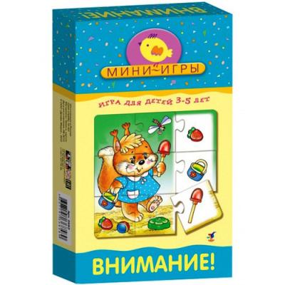 Внимание!  2562