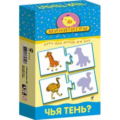 Мини игра. Чья тень? 1165