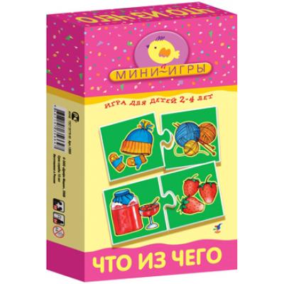 Мини игры. Что из чего 1303