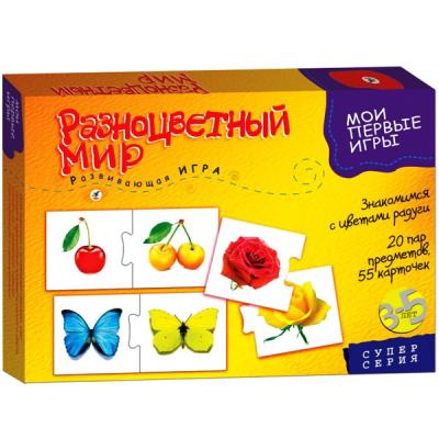 Разноцветный мир 1109