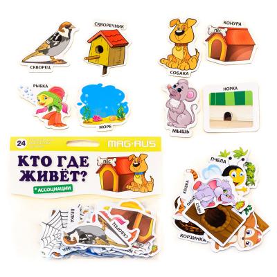 Набор  Кто где живет  NF1014