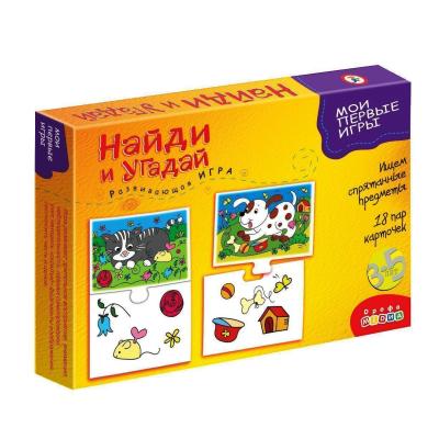 Найди и угадай 2578