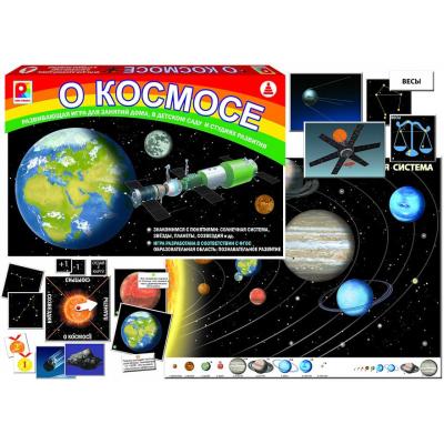 О космосе С-988