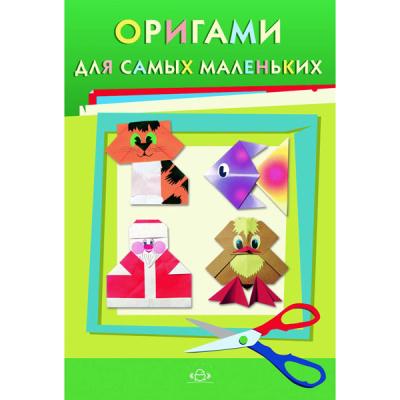 Оригами для самых маленьких