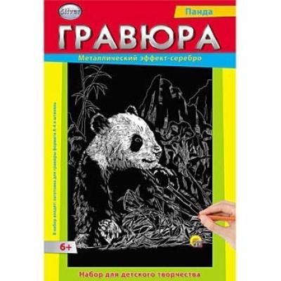 Гравюра А4 в конверте. Серебро. ПАНДА Г-2577