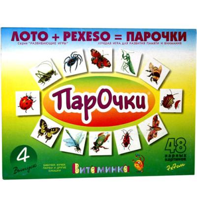 Парочки-4 С-162