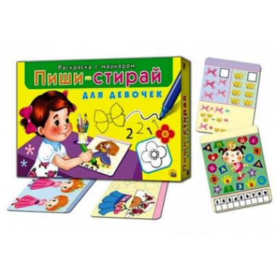 Пиши - стирай для девочек РМ-1949
