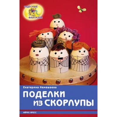 Поделки из скорлупы 49701