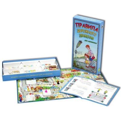 Правила дорожного движения для самых маленьких