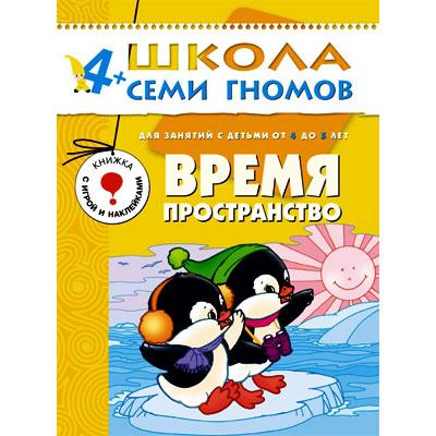 Пятый год обучения. Время, пространство