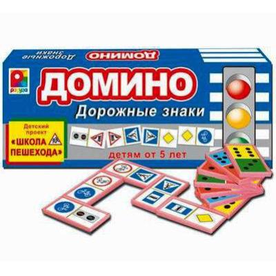 Домино Дорожные знаки С-800