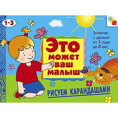 Рисуем карандашами