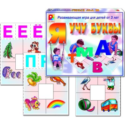 Я учу буквы С-106