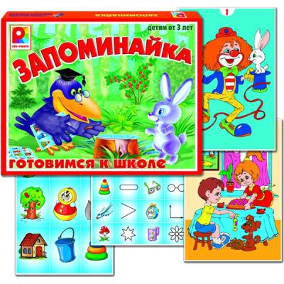 Запоминай-ка С-203