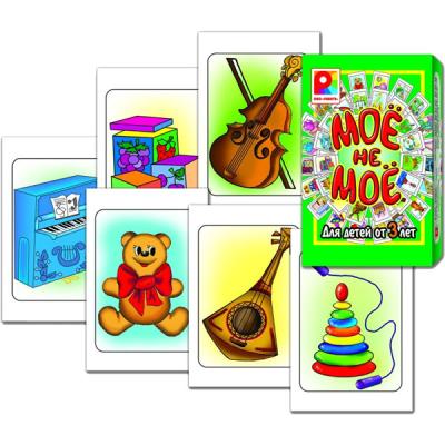 Мое-не мое С-254