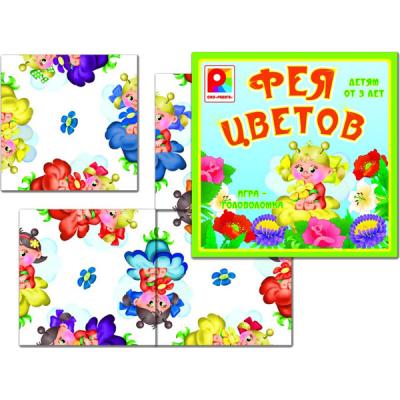 Фея цветов С-258