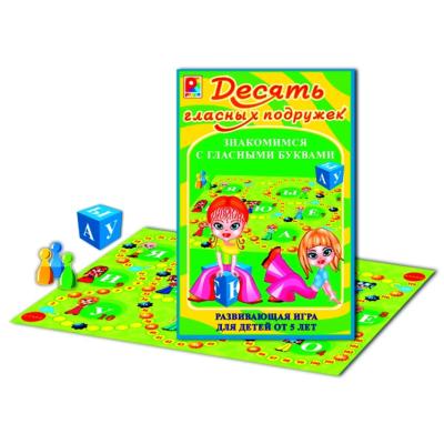 Десять гласных подружек  С-286а