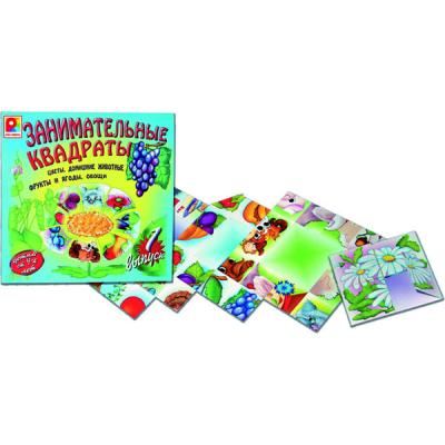 Занимательные квадраты-1 С-288