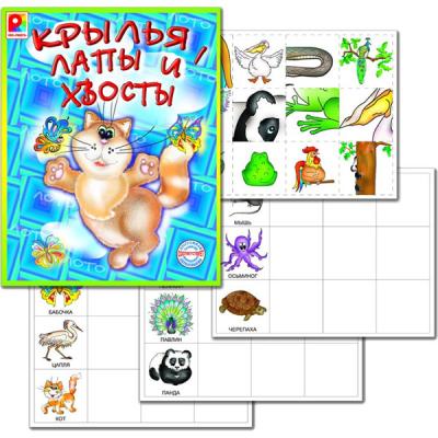 Крылья, лапы и хвосты С-320