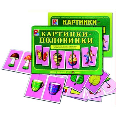 Картинки-половинки С-417