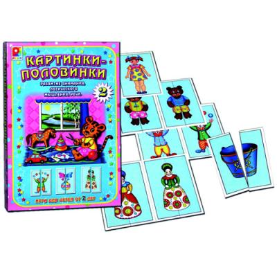 Картинки-половинки-2 С-522