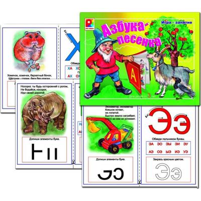 Азбука на пружинке  С-702