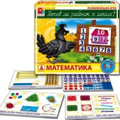 Готов ли ребенок к школе. Математика  С-931