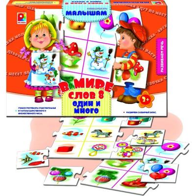 В мире слов-8. Один и много С-940