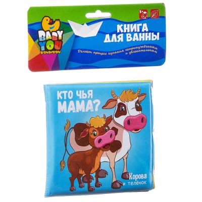 Кто чья мама   книга для купания   ВВ2383