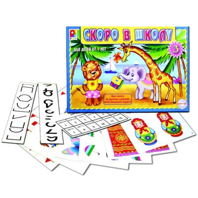 Скоро в школу-3 С-530