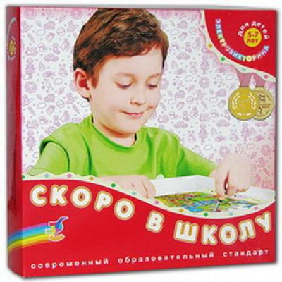 Электровикторина  Скоро в школу