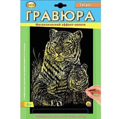 Гравюра А4 в конверте. Золото. ТИГРЫ Г-2569