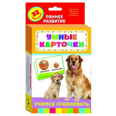 Учимся сравнивать Развивающие карточки 20989