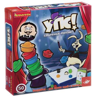 Упс! Озадаченный фокусник! ВВ1146