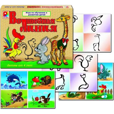 Волшебная линия С-540 