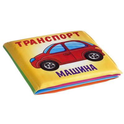 Транспорт   книга для купания    ВВ2384 