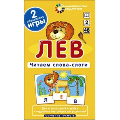 Кошка. Читаем по слогам. Набор карточек   