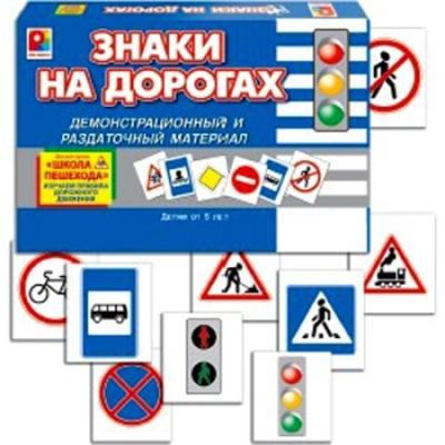 Знаки на дорогах С-710