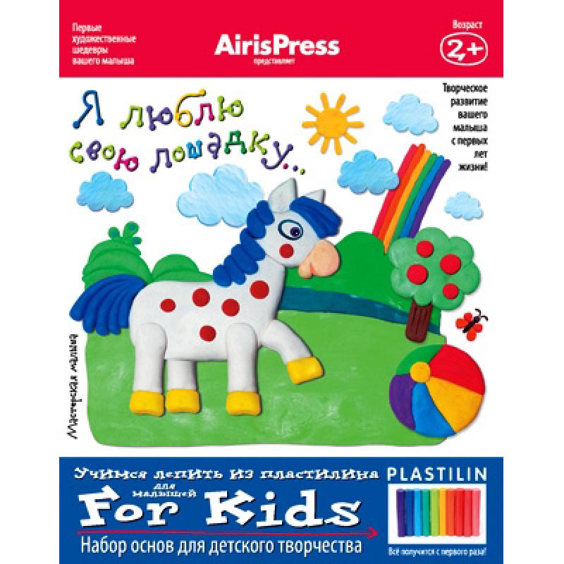 Мастерская малыша. Я люблю свою лошадку 2+ 