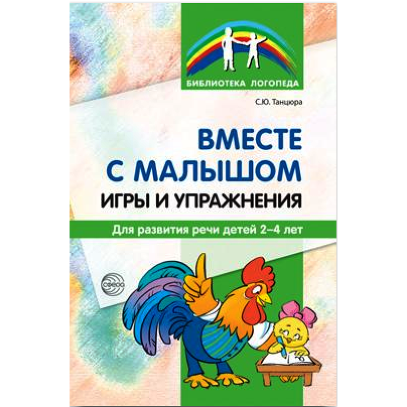 Вместе с малышом 13321 