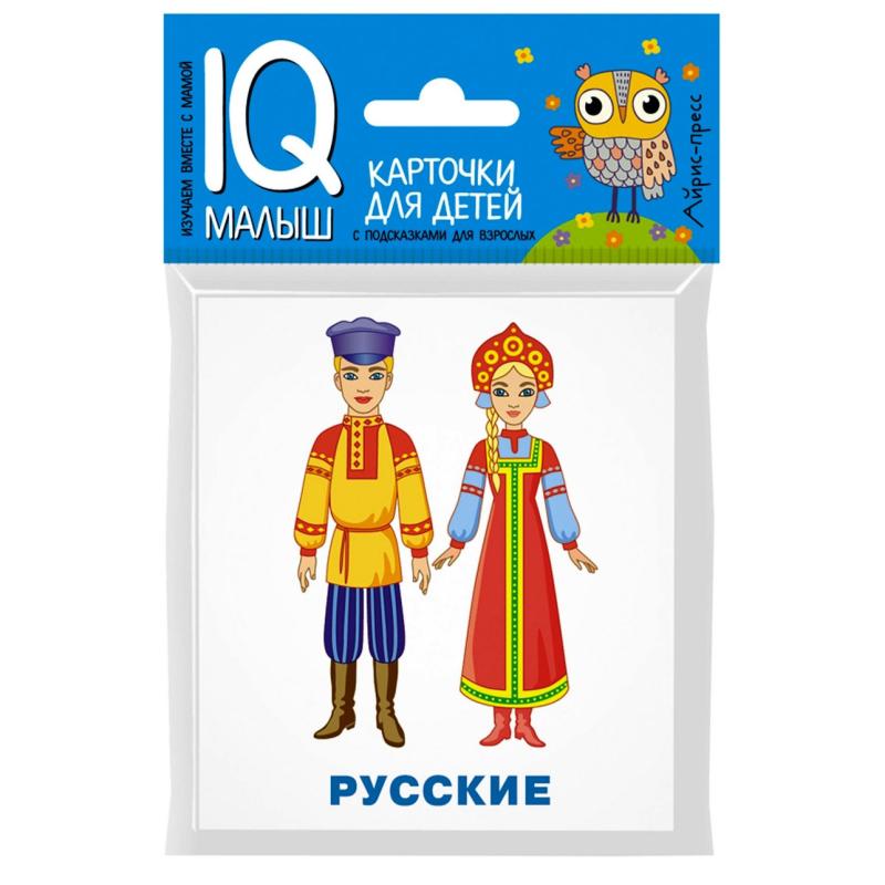 Умный малыш Народы мира  25968 