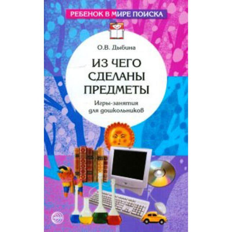 Из чего сделаны предметы  03681 