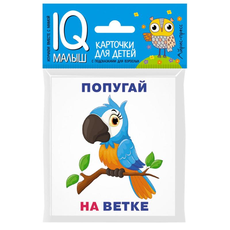 Умный малыш. Кто где находится? 64872