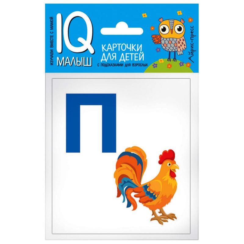 Умный малыш. Азбука (П-Я)  25751 